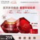 伊思（it‘s skin）紅參蝸牛面霜60ml抗皺緊致淡化細紋補水保濕護膚品七夕情人節禮物