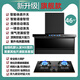 方太藝術(shù)家2026新款吸油煙機家用廚房7字型頂側雙吸油煙機機超大吸力農村家用燃氣灶二件組合套裝 900寬46立方+變頻增壓+燃氣灶+上門(mén)安裝