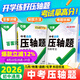 2026萬唯中考數學物理化學壓軸題幾何函數實驗計算初二初三八九年級中考物理化學專項訓練習冊初中數學總復習資料全套京東圖書雙十一中小學教輔萬維官方旗艦店 99%家長選擇【幾何+函數】2本