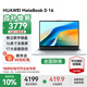 華為（HUAWEI）華為筆記本電腦MateBook D16 國家補貼20% 2025新款Linux系統13代輕薄商務(wù)辦公電競游戲本HW11A 高色域丨銀 i5-13420H 16G 1T 預裝Wind