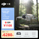 大疆 DJI Mini 4 Pro 長(zhǎng)續(xù)航暢飛套裝（帶屏遙控器版）全能迷你航拍無(wú)人機(jī) 入門(mén)級(jí)航拍相機(jī)
