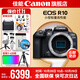 佳能r10 微單相機 輕量小型 APS-C畫(huà)幅 eos r10 高速連拍 踏青 打鳥(niǎo)vlog數碼照相機 下單抽拉布布&金豆 EOS R10單機身拆【不含鏡頭 建議選套機】 官方標配【不含內存卡相機包等