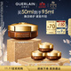 嬌蘭（Guerlain）帝皇蜂姿蜜護(hù)復(fù)原晚霜50ml緊致淡紋面霜護(hù)膚品禮盒生日禮物送女友
