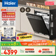 海爾（Haier）【雙面洗W5000Plus】國家補(bǔ)貼20%洗碗機(jī)嵌入式 18套+3大容量六星級(jí)消殺UV雙重除菌EYBW18566JHU1