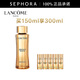 蘭蔻（LANCOME）菁純臻顏精華柔膚水 全新玫瑰精華水 (買(mǎi)150ml享300ml)