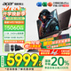 宏碁（acer）宏基【2025新品】暗影騎士擎7【國(guó)家補(bǔ)貼20%】【5060/70顯卡】電競(jìng)游戲本大學(xué)生設(shè)計(jì)筆記本電腦 i7-14650HX【RTX5060】16G 官方標(biāo)配：1T/2.5K+高刷
