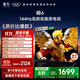 TCL雷鳥(niǎo)電視 55鵬6 55英寸 144Hz高刷 MEMC運動(dòng)補償 3+64GB內存 家電國家補貼電視 55英寸 平板電視