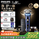 飛利浦（PHILIPS）電動(dòng)剃須刀全新一代旋護(hù)式新9系ultra+-24H持久凈剃刮胡刀配紫外線(xiàn)充電盒 生日禮物送男友國(guó)家補(bǔ)貼