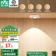 雷士（NVC）小夜燈貓眼磁吸充電感應(yīng)燈波紋櫥柜燈酒柜展柜玄關(guān)起夜氛圍燈 貓眼磁吸燈-暖光款-人體感應(yīng)
