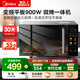 美的（Midea）國家補貼8折微碳微波爐烤箱一體機900w微波1000w燒烤平板光波速熱23L容量變頻臻彩熒幕 （C32）