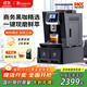irmafreda艾爾菲德全自動(dòng)意式咖啡機 酒店辦公室商務(wù)接待商用研磨一體機自動(dòng)上水一鍵操作自動(dòng)清洗家用美式 商用（黑咖版）