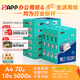 APP 金光APP  (藍蝸牛) A4/70g 復印紙順滑不卡紙a4打印紙A4紙整箱500張/包 10包/箱(5000張)企業(yè)采購