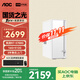 AOC榮光920電腦臺式機商用辦公整機主機（AMD R7-5700G 16G 512G 鍵鼠 三年上門(mén)）