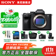 索尼（SONY）ILCE-7M4全畫(huà)幅微單數碼相機4K 60p視頻錄制 直播相機 sony a7m4 五軸防抖A7M4 創(chuàng  )意濾鏡 A7M4單機身 官方標配 256G+黑鷂包+腕帶+電池+充+膜+清