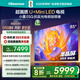 海信電視E5Q 85英寸 抗反光防眩光墨晶屏 U+Mini LED  300Hz高刷 U+超畫質(zhì)引擎Pro 國家補(bǔ)貼 85E5Q