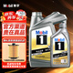 美孚（Mobil）金裝美孚5w-30全合成機油/美孚0W-20/汽車(chē)潤滑油/養車(chē)小保養套餐 銀美美孚1號 全合成5W-30 SP級 4L+1L