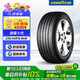 固特異（Goodyear）汽車輪胎 235/45R18 94W EGP 御乘二代 大眾邁騰 標致 林肯MKZ