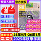 【高中版】21世紀英語(yǔ)報二十一世紀學(xué)生英文報2025年-2026年春秋季學(xué)期全年訂閱21st Century高一高二高三學(xué)生開(kāi)學(xué)季學(xué)習報紙英文周報少年雜志過(guò)刊K 月發(fā)【高一】25年秋季學(xué)期共25期+送