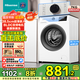海信（Hisense）滾筒洗衣機(jī)全自動 7公斤 小型租房宿舍 超薄嵌入 白色一級能效變頻電機(jī) HG7NE1 以舊換新 國家補(bǔ)貼