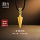 周生生華宇黃金足金酷黑系列永恒之槍項鏈吊墜91479Z計價(jià) 60厘米 - 22.71克(含工費1400元)