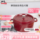 琺寶（staub）法國(guó)進(jìn)口琺瑯鑄鐵鍋平底煲湯鍋具雙耳燉鍋烹飪鍋具電磁爐 酒紅 22cm