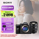 索尼（SONY）【官方直營(yíng)】Alpha 7 IV A7M4全畫幅微單相機(jī) 創(chuàng)意外觀濾鏡  7M4單機(jī)身 五軸防抖 4K A7M4+2070G全畫幅超廣角標(biāo)準(zhǔn)變焦G鏡頭