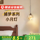 西頓照明（CDN）臥室床頭餐廳吊燈現(xiàn)代簡約小月吊燈吊線燈水晶燈月球燈氛圍燈燈飾 【小月球吊燈】7W 3000K