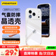 品勝【相機鍵全包輕薄散熱】適用蘋(píng)果17ProMax手機殼iPhone17ProMax保護套透明氣囊防摔軟邊保護殼