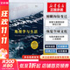 地理學(xué)與生活(全彩插圖第11版) 中國地理學(xué)會(huì ) 十大經(jīng)典讀本 Geography人文自然地理 課外閱讀中學(xué)地理百科書(shū)