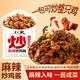 老龐家秘制麻辣炒雞醬160g 正宗山東臨沂炒雞大盤(pán)雞黃燜雞醬料干鍋醬