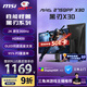 微星（MSI）27英寸2K300Hz原生 HDR400 0.5ms2K240Hz快速IPS游戲電競顯示屏電腦 顯示器MAG 275QPF X30黑刃X30