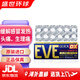 HK【香港直郵】EVE日本止疼片 日本止痛藥頭痛痛經(jīng)生理痛止疼片解熱鎮痛退燒藥 EVE金色40粒*1盒(加強速效型)