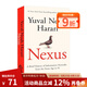 英文原版 Nexus 智人之上 石器時代至人工智能的信息網(wǎng)絡(luò)簡史 尤瓦爾·赫拉利24年新作  Yuval Noah Harari 綠山墻 .