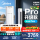 美的空調 酷省電Pro 2匹 新一級能效 客廳立式省電空調柜機 變頻冷暖 家電國家補貼 KFR-51LW/N8KS1-1P