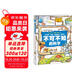 不可不知的科學(xué)16開(kāi)精裝硬殼 全彩圖兒童科普百科知識手繪漫畫(huà)趣味圖解中小學(xué)生6-12歲課外閱讀書(shū)籍