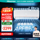 海信（Hisense）大1.5匹 易省電Ultra【0元安裝十年整機質(zhì)?！啃缕繁?速冷熱空調掛機大風(fēng)量新一級智能變頻空調 大1.5匹 一級能效 35330Pro咨詢(xún)送50元