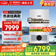 博世（BOSCH）燃氣壁掛爐【國補15%】兩用爐G5100WE 24K天然氣地暖家用熱水器鍋爐暖氣片系統(tǒng) 24KW 121-180㎡