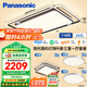 松下（Panasonic）吸頂燈客廳臥室適悅光調色現代簡(jiǎn)約燈飾葉影三室一廳燈具套餐