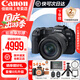 佳能（Canon）佳能rp 微單相機全畫(huà)幅專(zhuān)微 4K視頻EOSRP專(zhuān)業(yè)微單 RP+24-105STM套機 套餐一【32G卡/相機包 】
