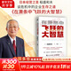 【正版包郵】干法 稻盛和夫 著 2024新版 15周年紀(jì)念版 總結(jié)了“日本經(jīng)營(yíng)之圣”稻盛先生70多年工作經(jīng)驗(yàn) 季羨林、張瑞敏、馬云傾情推薦 稻盛和夫經(jīng)營(yíng)管理哲學(xué)系列可選 新華文軒旗艦店圖書(shū)書(shū)籍 在蕭條