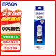 愛(ài)普生（EPSON）004原裝墨水黑色 適用L3251 3253 3256 3258 3255 3151 3153 3218 3219 1258 1259打印機墨水