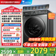 小天鵝（LittleSwan）滾筒洗衣機全自動(dòng)國家補貼 家用10公斤大容量 水魔方 TG100V868PLUS 純平超薄 以舊換新 一級能效