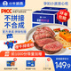小牛凱西整切牛排原肉不拼接不合成牛肉兒童生鮮家庭套餐ab 菲力牛排1.3kg20片限時(shí)贈烤腸*30