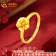 中國(guó)黃金（CHINA GOLD）黃金戒指山茶花戒指5D硬金足金活口素圈金戒指女送女友七夕禮物 【16圈號(hào)】約0.56g