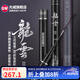 光威（GW） 光威魚竿龍云超硬臺釣竿 碳素魚竿超硬魚桿28調(diào)鯉魚黑坑 5.4m 龍云三代