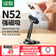 綠聯(lián)magsafe磁吸支架 手機支架桌面360°旋轉(zhuǎn)折疊伸縮懶人便捷辦公合金支撐架適用iPhone16/15/14華為