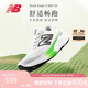 NEW BALANCE 七夕禮物 25年男鞋夏季緩震舒適百搭透氣880V15運(yùn)動(dòng)跑步鞋 M880D15 42