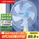 奧克斯（AUX） 電風(fēng)扇/臺扇/家用學(xué)生宿舍轉頁(yè)扇交流定頻臺扇/搖頭臺式桌面風(fēng)扇FT-30-B1202