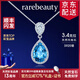 rarebeauty【生日禮物送女友】銀項(xiàng)鏈女士藍(lán)托帕石寶石鎖骨鏈水晶吊墜 3克拉項(xiàng)鏈-現(xiàn)貨8倉配送-不刻字