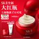 SK-II大紅瓶面霜50g乳液抗皺護(hù)膚品套裝禮盒sk2化妝品全套生日禮物女